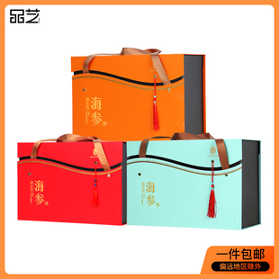 即食海参礼盒空盒2斤5斤装冷藏保鲜海参礼品盒高档即食海参包装盒