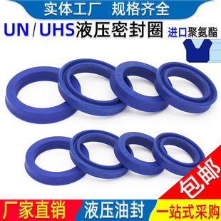 聚氨酯un油封件油缸密封圈u型耐磨y型uhs43