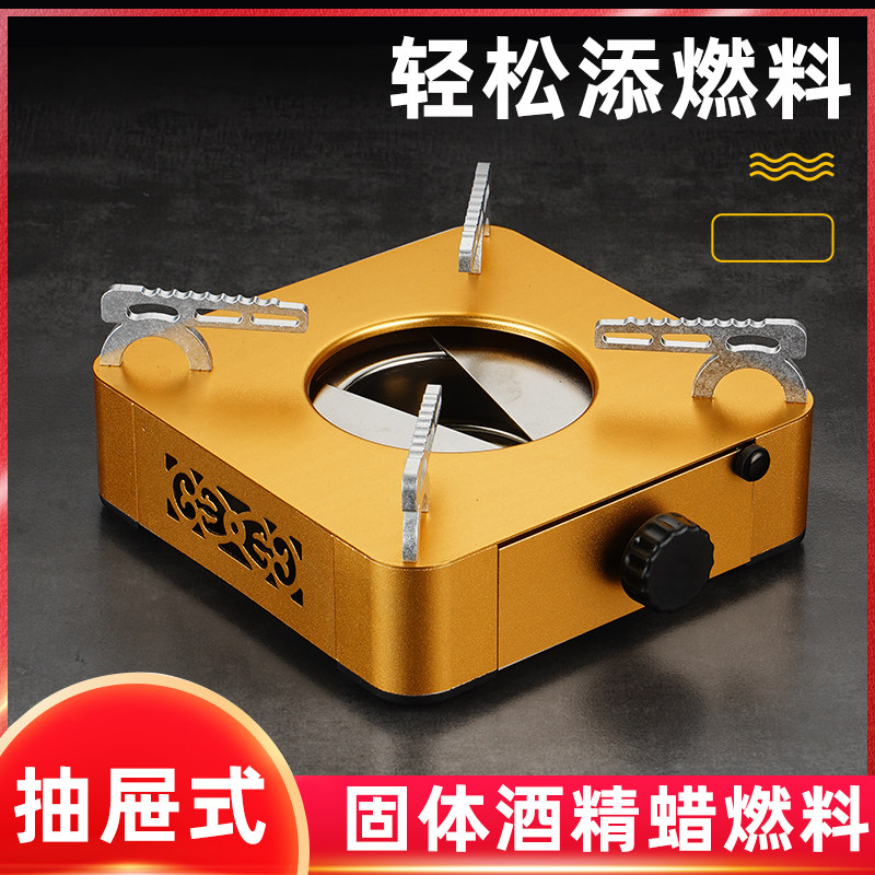 加厚固体酒精炉小火锅家用抽屉式不锈钢炉子便携干锅炉架底座商用