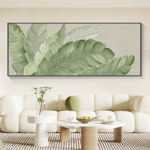家大业大横版客厅装饰画清新沙发背景墙挂画现代简约卧室绿植壁画