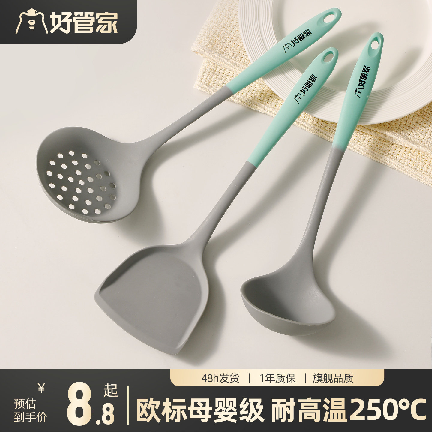 好管家硅胶锅铲不粘锅专用厨房家用炒菜铲耐高温炒勺汤勺饭勺套装
