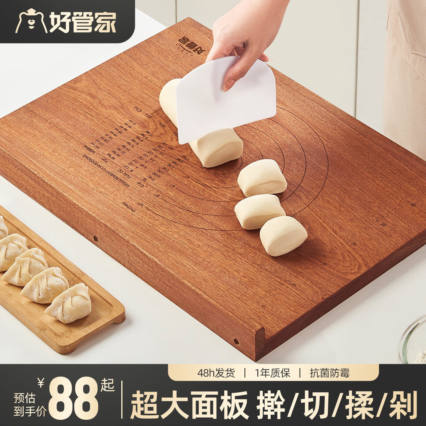 好管家乌檀木擀面板家用和面板大号实木揉面案板厨房切菜板砧板