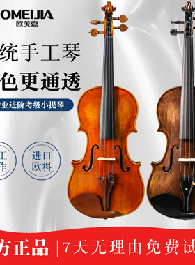 欧美嘉小提琴儿童成人初学者专业考级进阶手工实木官方旗舰店P200