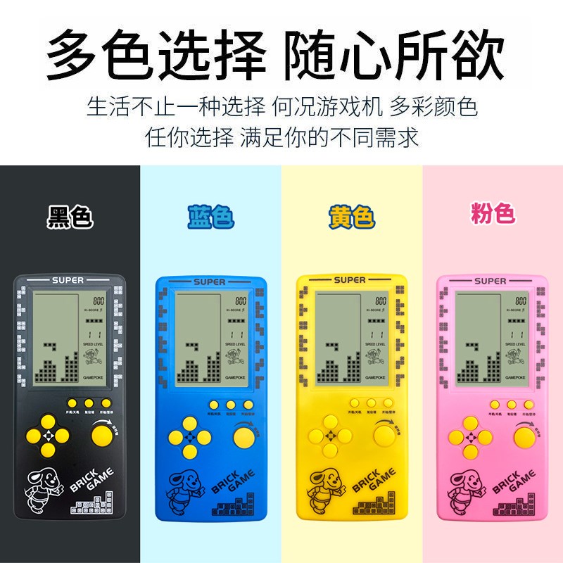 经典掌上俄罗斯方块游游机新款大屏可充电儿童老人怀旧游戏机掌机