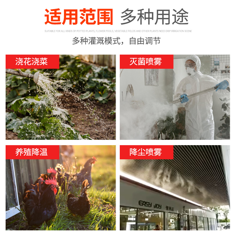 万向雾化喷头喷雾喷淋系统自动浇水感应器降温降尘定时浇花神器