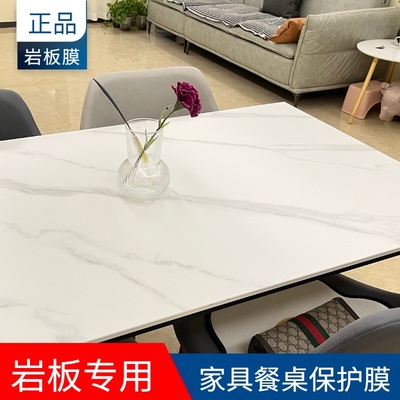 岩板餐桌保护膜实木家具桌面石英石厨房台面茶几大理石餐桌贴膜