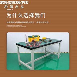 配操作台重型钳工台无尘 柏阁名品车间防静电操作台实验桌工作台装