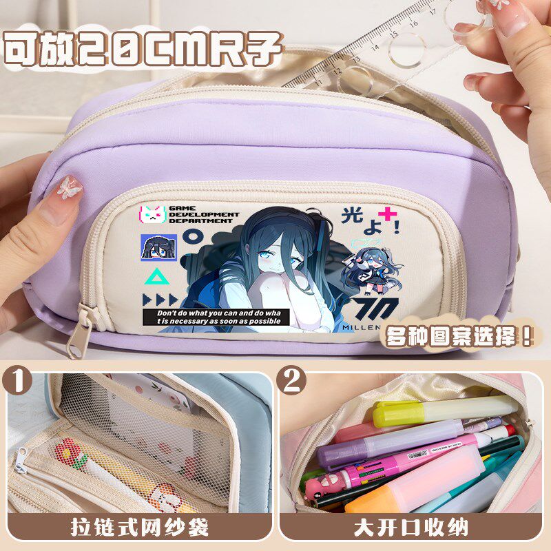 蔚蓝档案动漫周边二次元初中小学生专用笔袋女孩女童一二到六年级