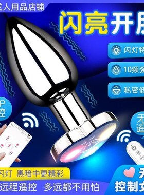 Sex Female Male Anal Plug Vibrator Wireless Remote Control