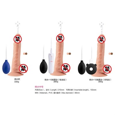 Adult Products Suction Cup Spray Water Spray Penis Female Fu