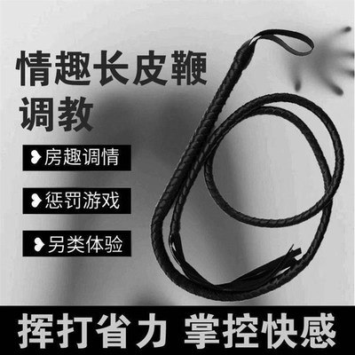 Sex toys long whip adult couple sm alternative flirting