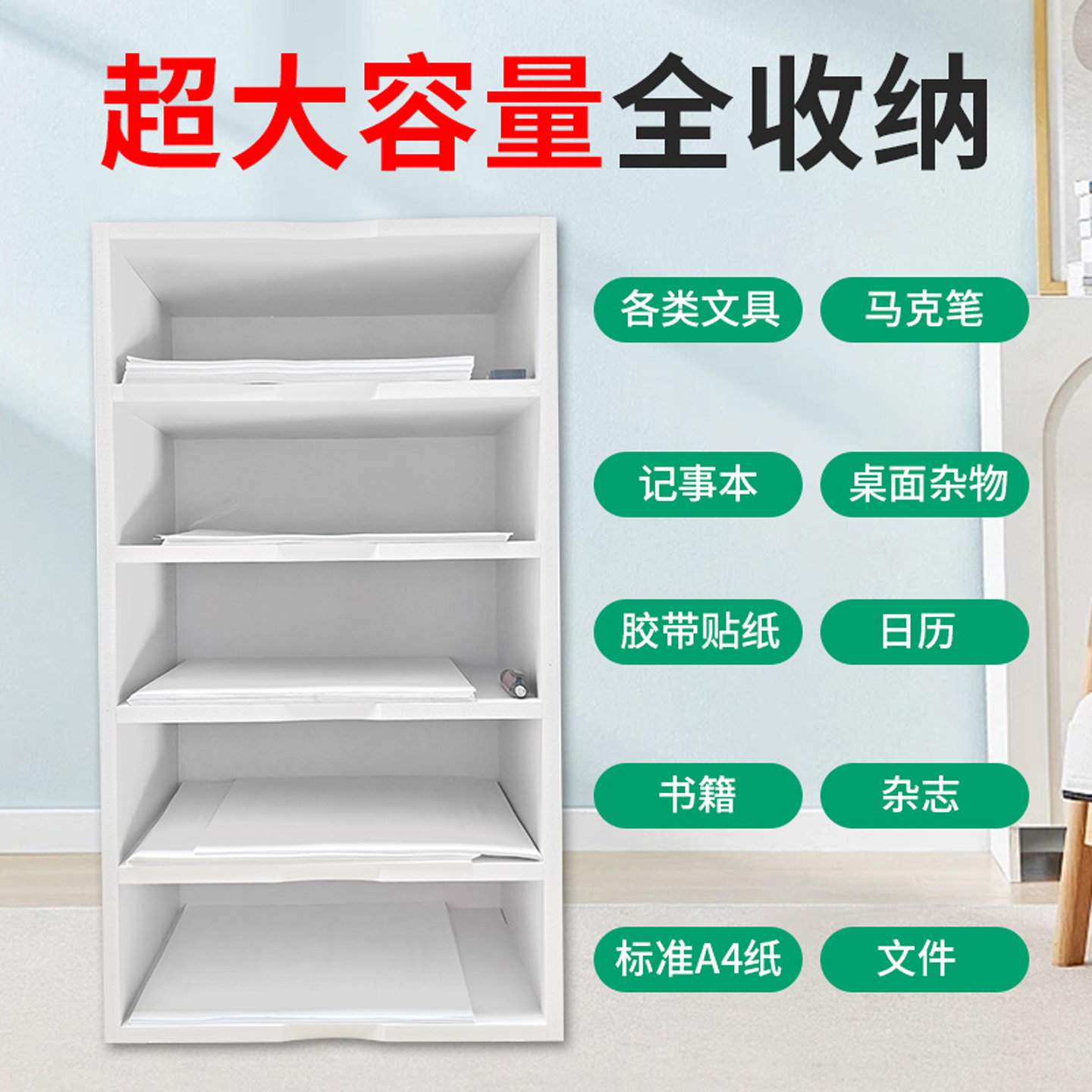 超强承重力办公室收纳架量大从优