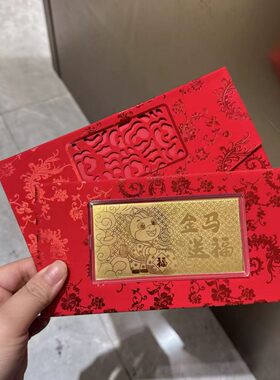 马年新年好礼红包金钞 黄金足金999 金马送福 送长辈伴手礼压岁钱