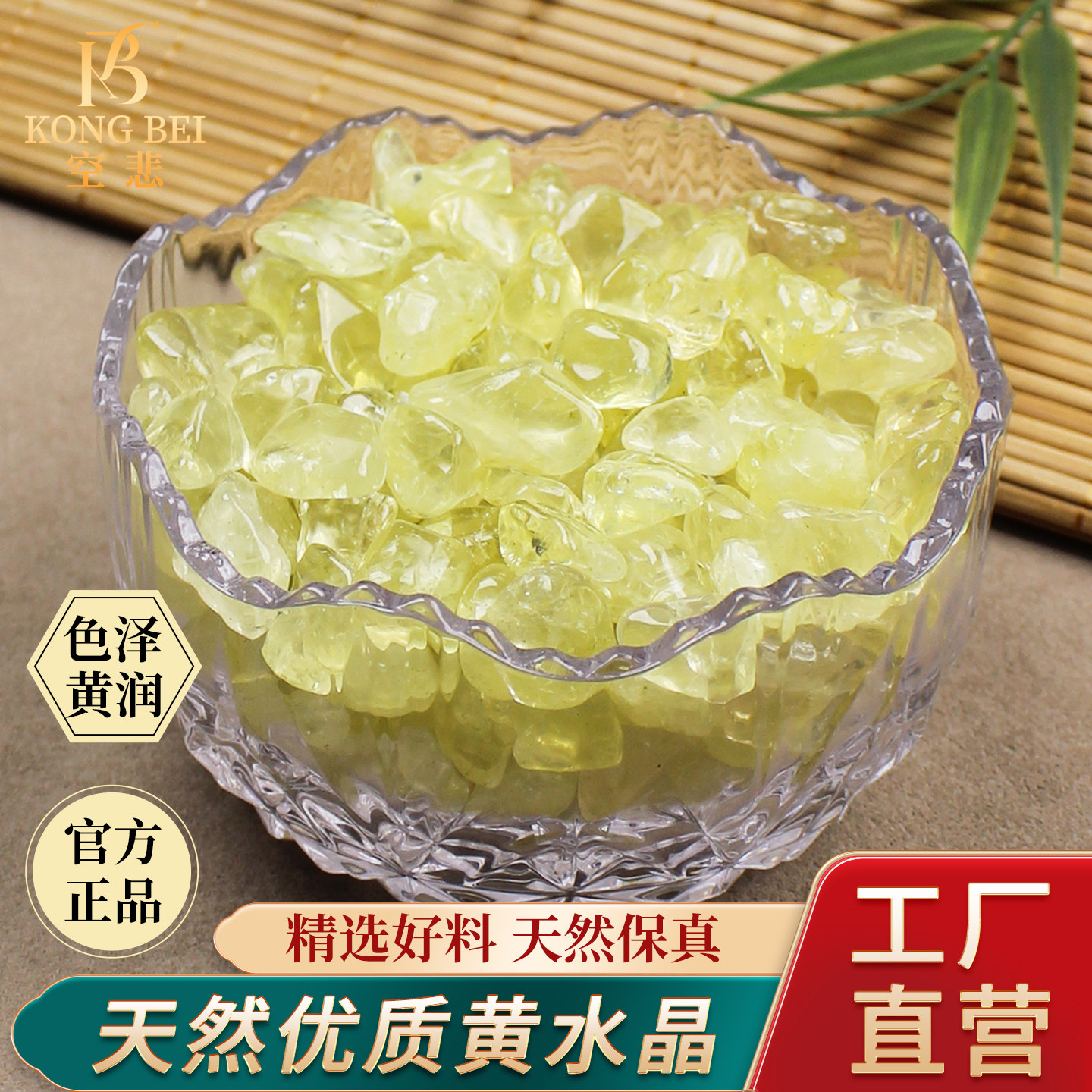 天然黄水晶碎石黄水晶聚宝盆摆件黄色水晶石头宝石巴西黄水晶原石