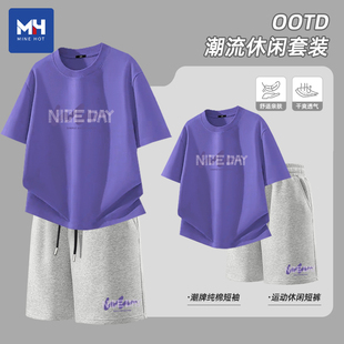 唐狮集团MH紫色短袖短裤套装男纯棉t恤夏2026新款青少年帅气男装