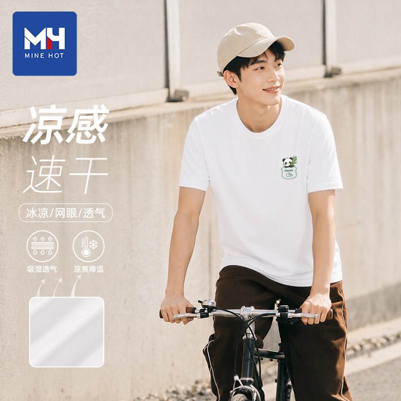 唐狮集团MH国潮熊猫冰丝短袖男夏季透气半袖t恤青少年防晒速干衣 - 实物图