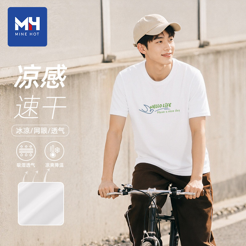 唐狮集团MH冰丝短袖t恤男夏季凉感透气速干体恤青少年防晒上衣潮 - 实物图