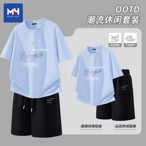 唐狮集团MH短袖短裤套装男夏季潮流青少年学生纯棉t恤休闲运动裤