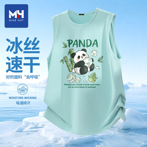 唐狮集团MH国潮熊猫冰丝速干背心男夏凉感无袖t恤青少年透气坎肩