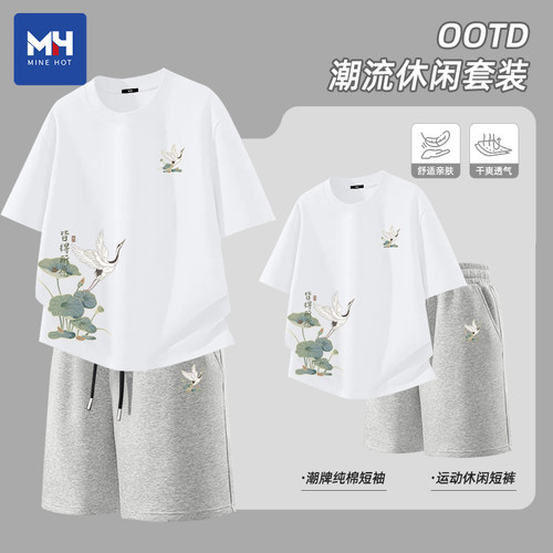 唐狮集团MH中国风短袖短裤套装男青少年纯棉t恤运动休闲夏装全套