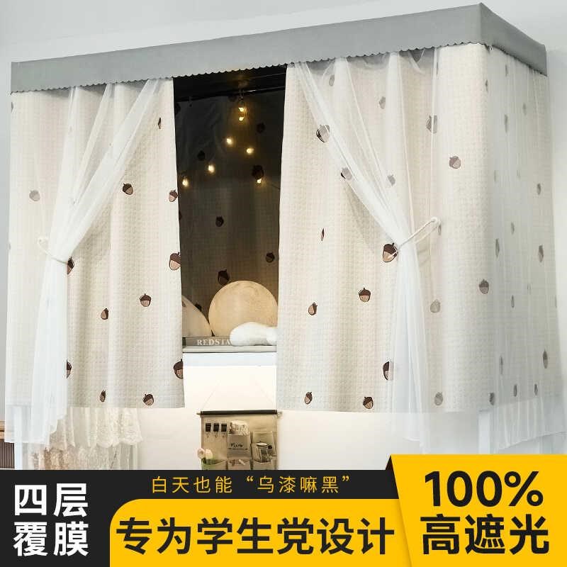 遮光窗帘2025新款宿舍上铺下铺不透光床帘大Q学生简约床幔小清新