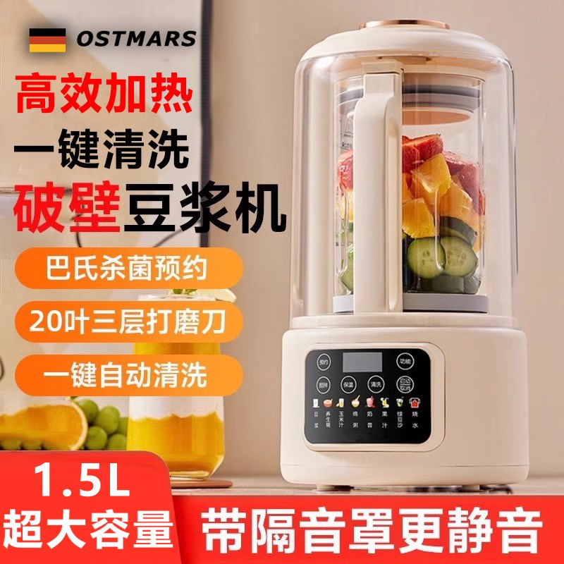 德国破壁机3-i4人家用自动新款豆浆无渣榨汁机柔声大容量加热辅食