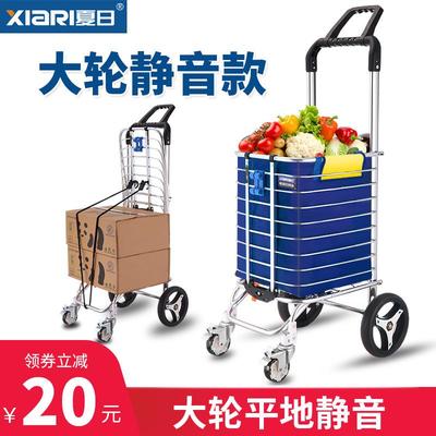 家用便携拉菜小爬楼老o人拉车拖车小推车买菜购物车手拉车折叠轻