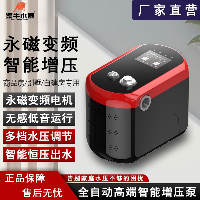 增压泵家用全自动静音永磁变w频智能自来水加压水泵220v恒压泵