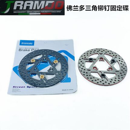 NCY固定碟浮动2220刹车碟一体盘改装电摩适用N1SZ电机碟刹盘