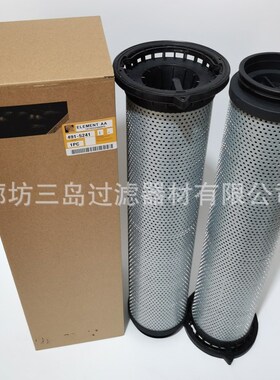供应491-5241液压滤芯4915241R高效率液压油滤芯