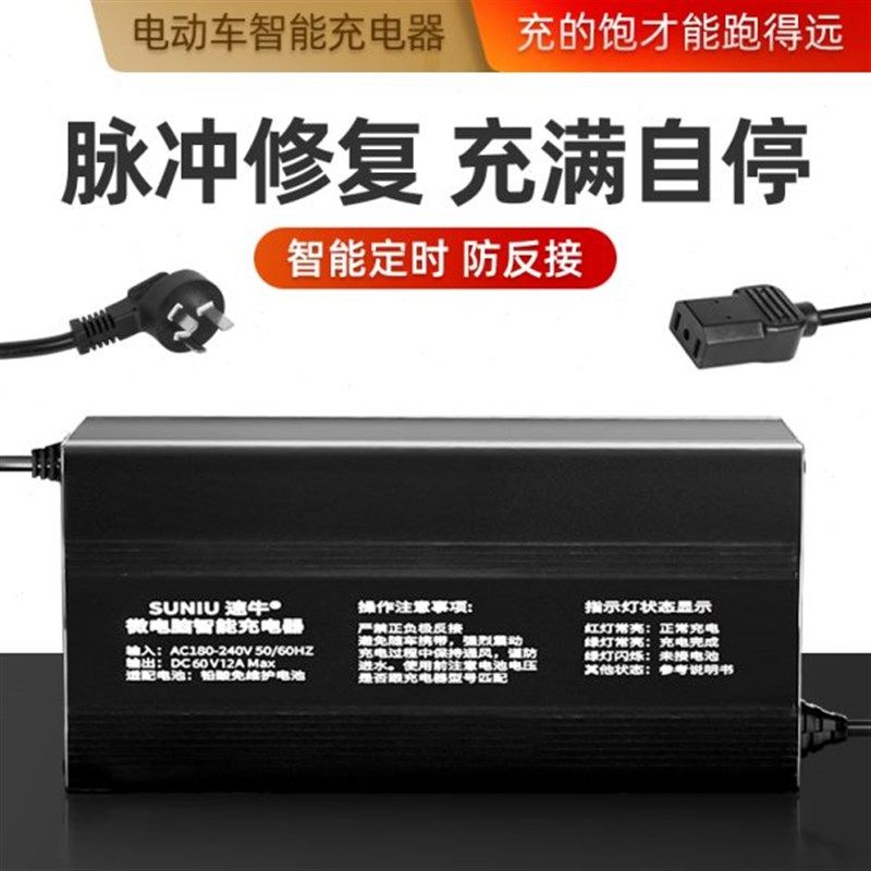 48v60v15a电动三p四轮车充电器铅酸免维护电池大功率充电机72v10a