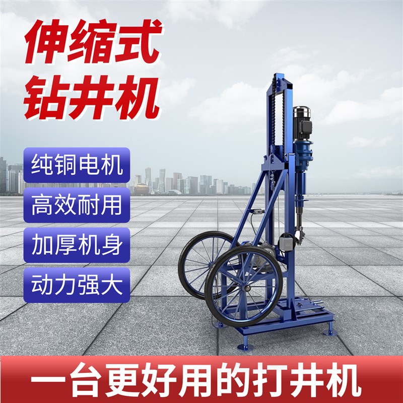 小型电动打井机农村灌溉全自动升降钻井机单人家用V深水井钻机打