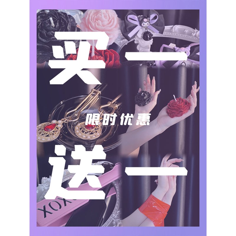 Sense【买一送一】情侣升温道具配饰低温蜡P烛特种静电胶布听话拍