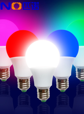 led彩色灯泡e27e14家用红色蓝色粉紫色黄色装饰照明节能灯3瓦