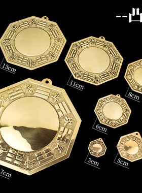 纯铜凸镜凹镜家用门口挂件太极八卦镜路冲对墙角凸面铜镜家居饰品