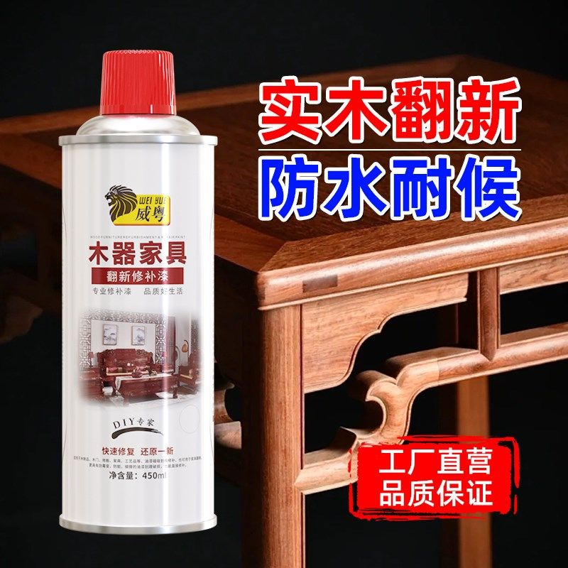 家具自喷漆手摇木器漆油漆木纹漆家用翻新漆改色漆清漆旧实木白色