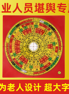 激光红外线罗盘高精度专业纯铜电子八卦实木三元三合综合罗盘支架