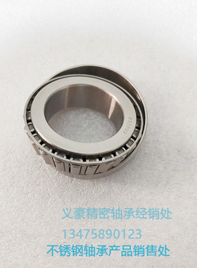 不锈钢圆锥滚子轴承 S32910 S32911 S32912 S32913 32914 32915