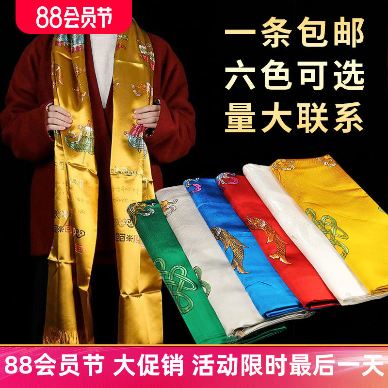 藏式哈达藏族饰品蒙古族礼仪用品