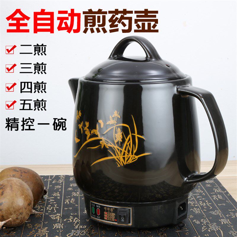 全自动煎药壶砂锅陶瓷养生壶中药养生壶/煎药壶/养生