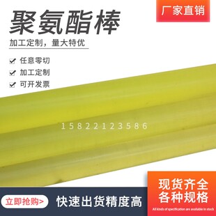 聚氨酯棒 PU优力胶棒 牛筋板材 缓冲减震垫片 零切加工定做