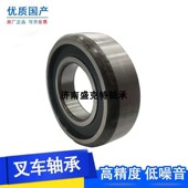 国产叉车门架滚轮轴承60 180705D1合力杭叉升降机 80711K 108