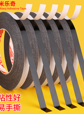 黑色真石漆外墙分格双面胶带分线隔条装饰免底漆勾缝分色LED平板