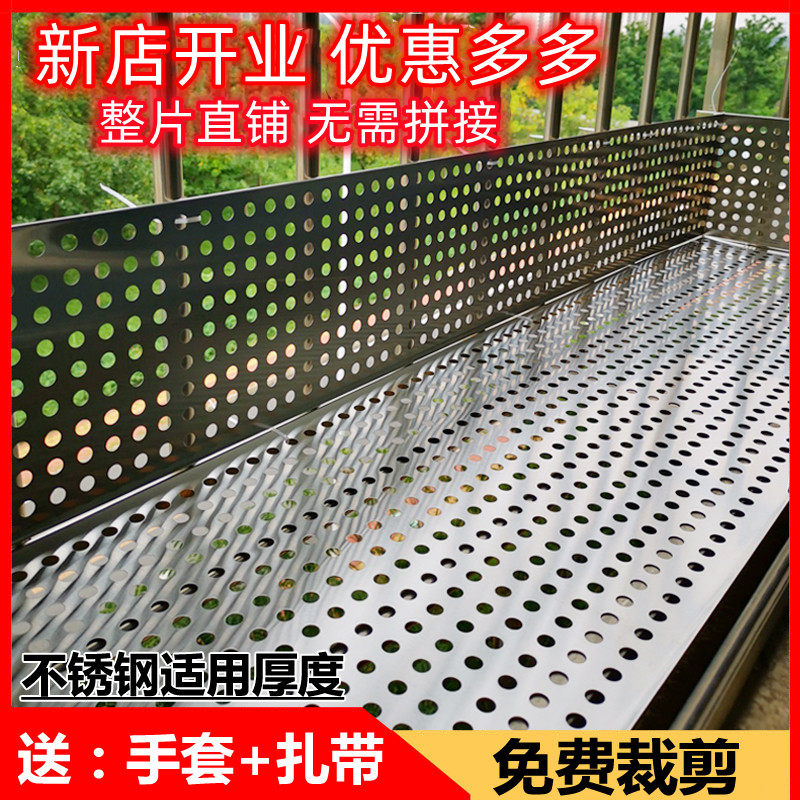 304不锈钢防盗窗垫板防掉漏防坠护栏阳台防护网窗台防盗网垫板