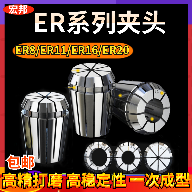 高精度ER8/11/16/20夹头筒夹 数控雕刻机刀夹紧固配件弹簧夹具