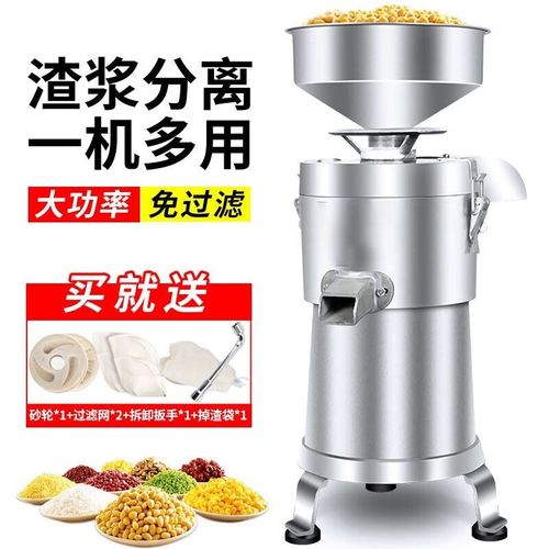 笠菱豆浆机商用磨浆机小型做豆腐机器全自动渣浆分离打浆机早餐店