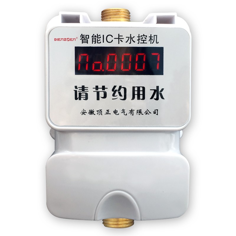 学校浴室一体水控机澡堂智能节水水表