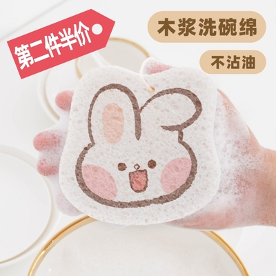 好运满满百洁布清洁压缩洗碗木浆棉厨房吸水魔力擦洗锅海绵刷耐用