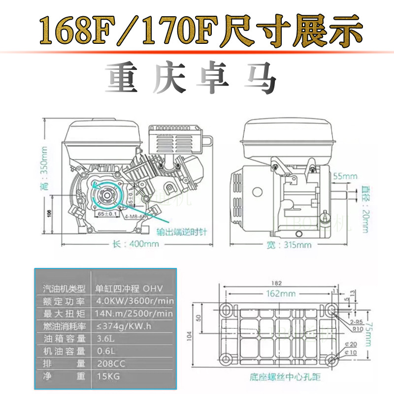 汽油机发动机单缸154 170F188f190F 192F 船挂 路面切割机 膨化机