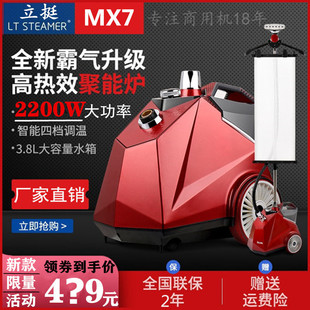 店窗帘店商用大蒸汽挂烫机熨烫机烫斗 立挺捷美MX72350W挂烫机服装